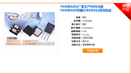 [圖]AOD452,維庫電子市場網
