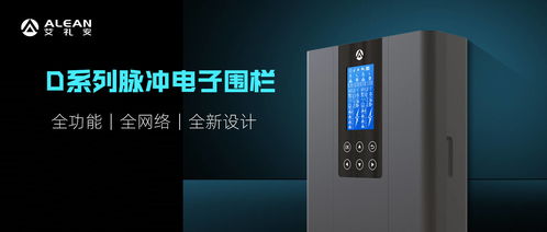 實(shí)物測(cè)評(píng) 什么樣的電子圍欄值得入手？